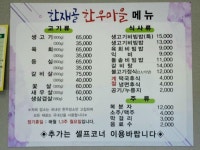 한재골한우마을