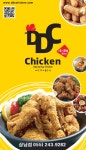 DDC치킨 상남점