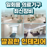 푸른잎한의원