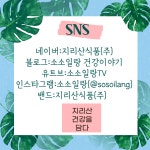 지리산식품