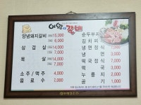 이왕갈비