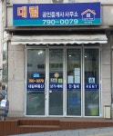 대림공인중개사사무소