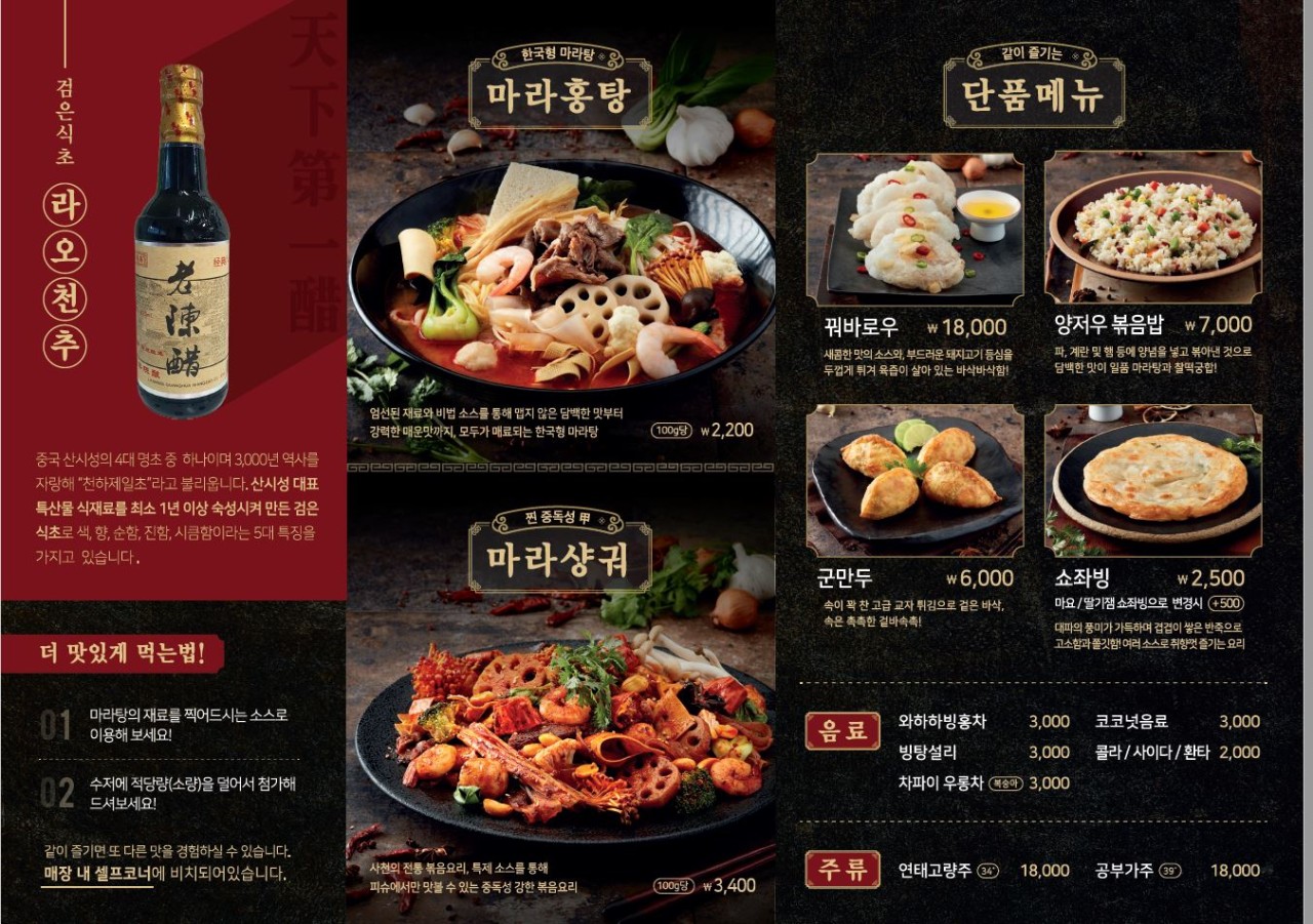 피슈마라홍탕충남대점 이미지