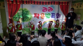 리라어린이집