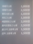 스마일찹쌀꽈배기