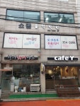쇼팽음악학원