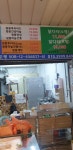 몽이네옛날통닭