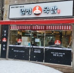 열정국밥 달서용산점