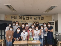 단비여성인력교육원