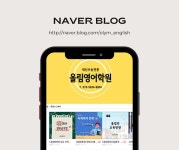 올림영어학원