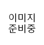 옛날연탄구이