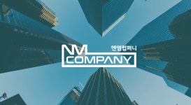엔엠컴퍼니