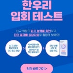 한우리독서토론논술 수원팔달지부