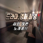 110노래방 본점