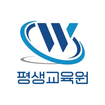 위너넷 평생교육원
