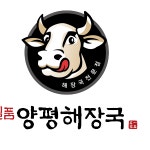일품양평해장국 양양점