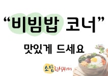 소담한식뷔페
