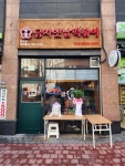 금자옛날떡볶이 둔포팽성점