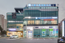 서울바른정형외과의원