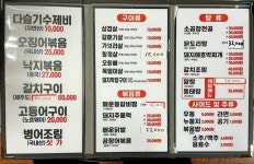 왕십리막창구이