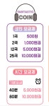 판타스틱코인노래연습장 파주운정점