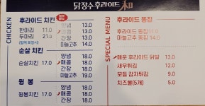 닭장수후라이드 당진푸르지오점