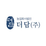 농업회사법인 더담