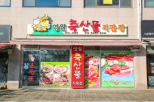 영월축산물직판장