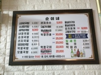순이네국밥