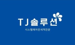 티제이솔루션