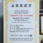 화순시골추어탕