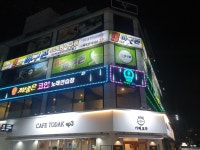 기분좋은코인노래연습장