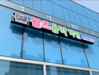 왈츠음악학원