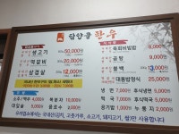 담양골한우