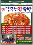 대구서남왕족발