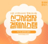 페이앤페이