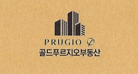 골드푸르지오공인중개사사무소