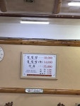 하성설렁탕