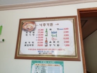 나주식당