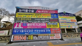 광고박사 대구현수막백화점