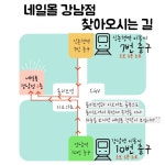 네일몰 강남점
