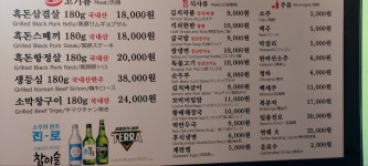 흑돈연가