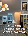 바른인테리어
