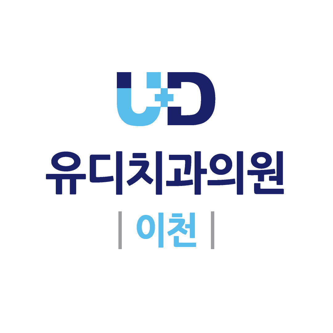 유디치과의원 광고