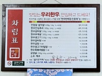 암소한마리식육식당