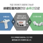 바로드림치과의원