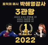박해영 고속토익
