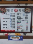 돈담왕족발