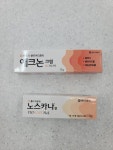 참조은약국