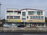 동부철물건재